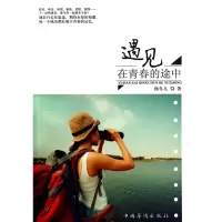 音像遇见在青春的途中杨冬儿