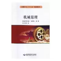音像机械原理胡文静,史洪松,钟睿主编