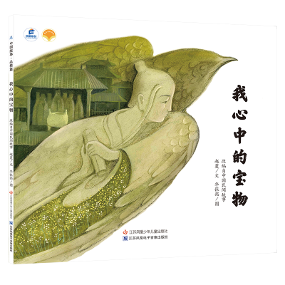 音像我心中的宝物(DFWW)赵菱