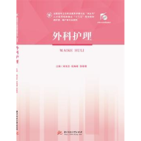 音像外科护理周剑忠
