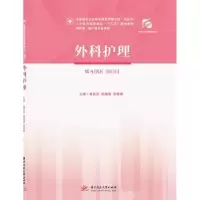 音像外科护理周剑忠