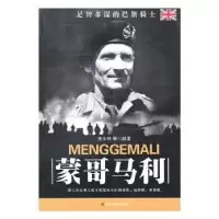 音像蒙哥马利李乡状等编著
