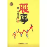 音像股事:34个小故事教你学张玲玲