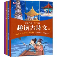 音像趣读古诗文(1-4)歪歪兔童书馆 绘