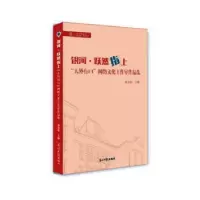 音像银河·跃然指上:“天外有曰”网络文化工作室作品集窦文彤