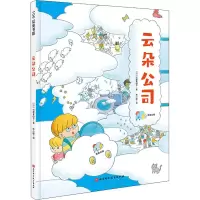 音像云朵公司(日)松屋真由子
