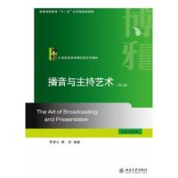 音像播音与主持艺术黄碧云