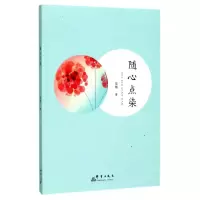 音像随心点染简梅