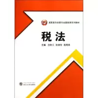 音像税法白安义//张清芳//高育清