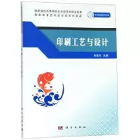 音像印刷工艺与设计郝彦杰
