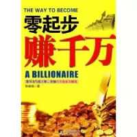 音像零起步赚千万常峰瑞著
