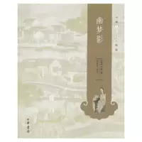 音像幽梦影/中华人生智慧经典(清)张潮