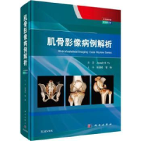 音像肌骨影像病理解析(美)Joseph S. Yu著,张劲松,宦怡译