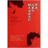 音像原来这辈子都无法放弃你文捷