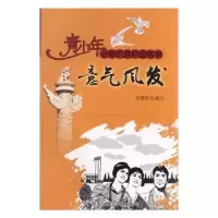 音像意气风发:新中国体育事业发展与届全运会举办李静轩编写