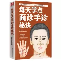 音像每天学点面诊手诊秘诀于雅婷,孙平 主编;健养堂编委会 编著