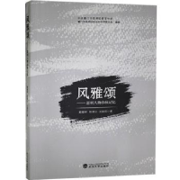 音像风雅颂--思明人物春秋记忆戴嘉树,陈荣让,沈建阳