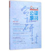 音像公研讨(附光盘第3辑)编者:王兴和