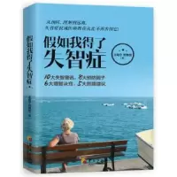 音像如我得了失智症王培宁,刘秀枝(著)