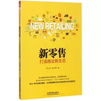 音像新(打造商业新生态)周永庆//吴礼勇