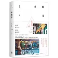 音像去台北夏雨清