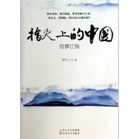 音像指尖上的(绘江南)周作人