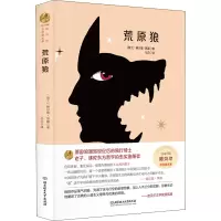 音像荒原狼(瑞士)赫尔曼·黑塞
