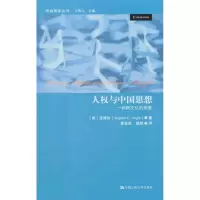 音像人权与中国思想:一种跨文化的探索(美)安靖如