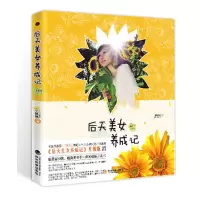 音像后天美女养成记(升级版)小腻腻
