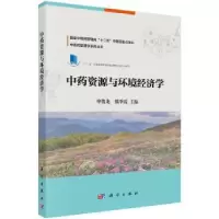 音像资源与环境经济学申俊龙