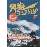 音像奔跑332公里曾华锋