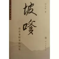 音像坡嗲/刘元林刘元林