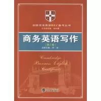 音像商务英语写作(第二版)何虹 主编