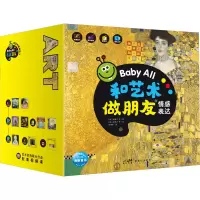 音像和艺术做朋友 3(全8册)(韩)姜敏宇 等