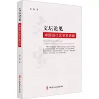 音像文坛论见(中国当代文学家访谈)高杨