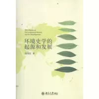 音像环境史学的起源和发展包茂红