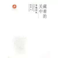 音像藏着的关中(秦地国风)胡武功