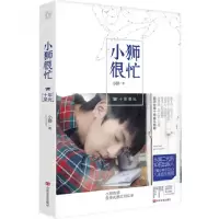 音像小狮很忙(十年荣光)小狮