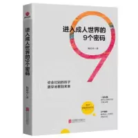 音像进入成人世界的9个密码杨思卓著