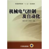 音像机械电气控制及自动化(普通高等教育十二五规划教材)江桂云