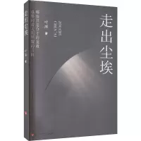 音像走出尘埃叶萍