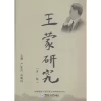 音像研究:辑严家炎