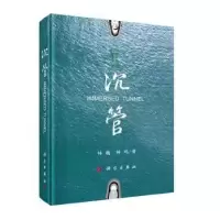 音像沉管林巍,林鸣