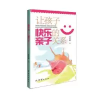 音像让孩子快乐的亲子关系刘勇赫