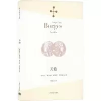 音像天数(阿根廷)豪尔赫·路易斯·博尔赫斯