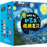 音像和艺术做朋友 4(全7册)(韩)高英怡 等