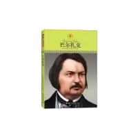 音像巴尔扎克皮波人物国际名人研究中心