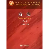 音像商法(第2版面向21世纪课程教材)王保树