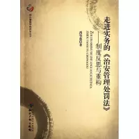 音像走进实务的《治安管理处罚法》-制度反思与重构禹竹蕊