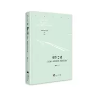 音像创作之谜:以约翰·福尔斯及其创作为例潘家云